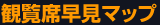 �ϗ��ȑ����}�b�v